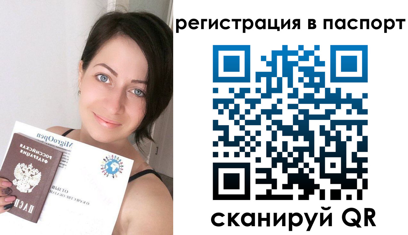 временная регистрация купить в Мурино