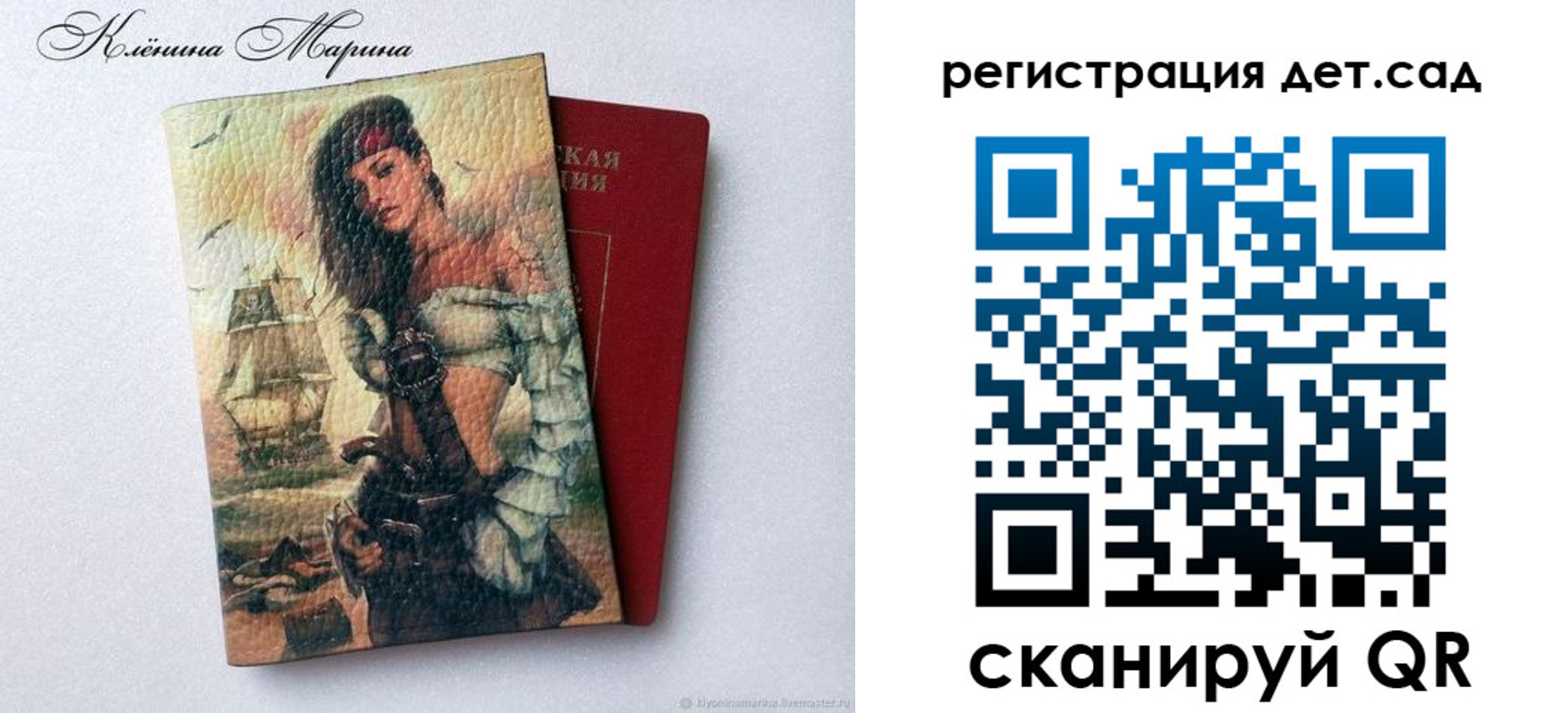 прописка для школы в Мурино
